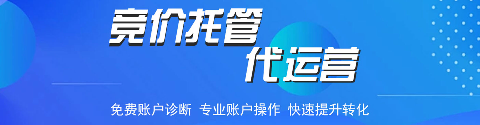 阿拉山口百度竞价运营