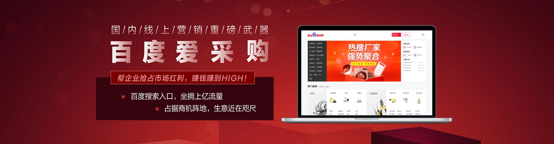 阿拉山口百度平台推广